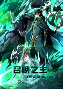 牧神记第46集改编对比配图